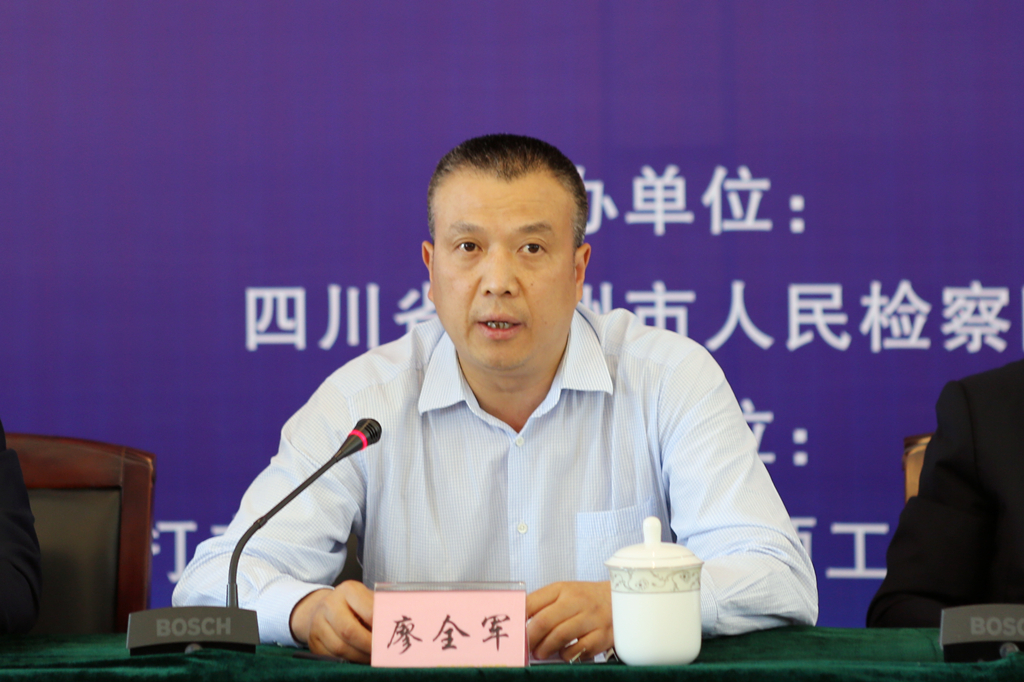 市委常委,政法委书记廖全军讲话